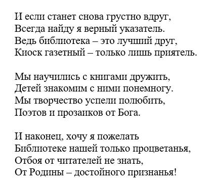 Гелус Мифтахетдинов, написал трогательное стихотворение